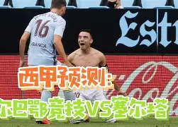 星空体育app下载-毕尔巴鄂竞技vs瓦伦西亚